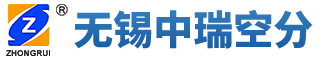 無(wú)錫市中瑞空分設(shè)備有限公司