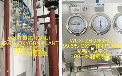 國外深冷空分高氧系統(tǒng)成功開機(jī)，順利正常運行